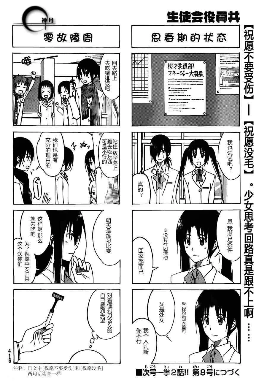 第118话 第5页