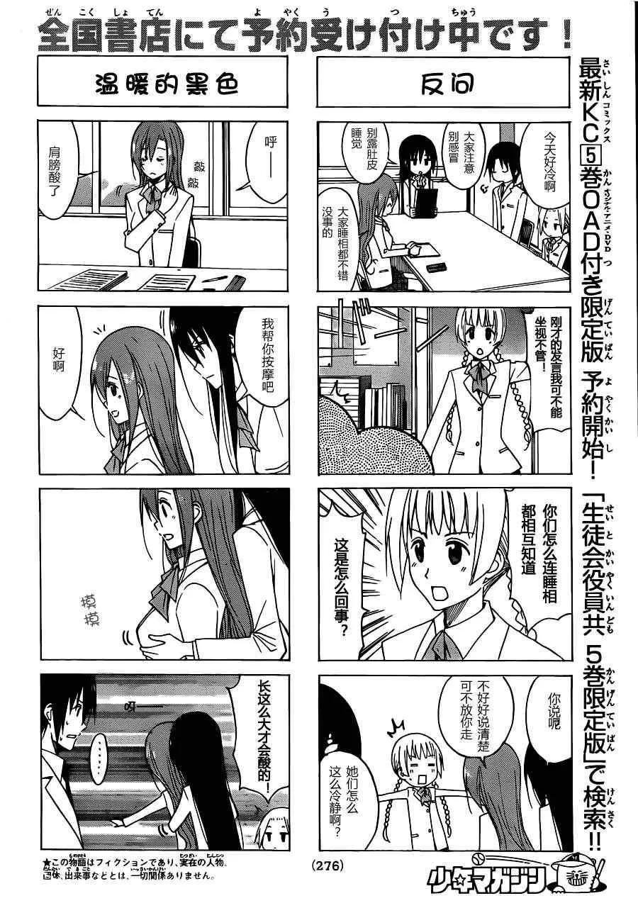 第120话 第2页