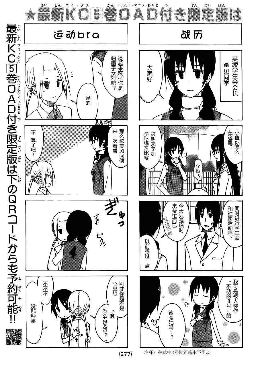 第120话 第3页
