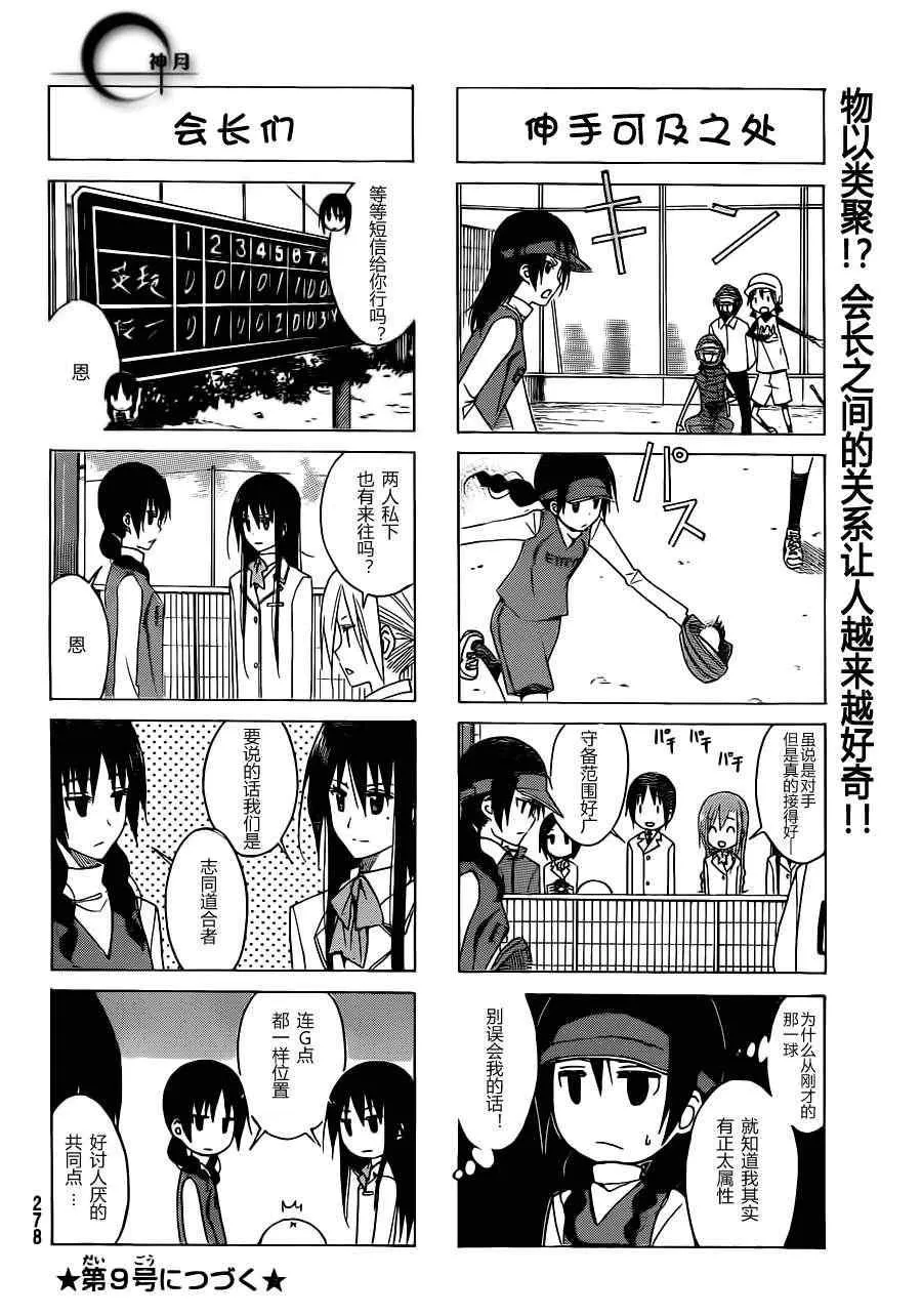 第120话 第4页
