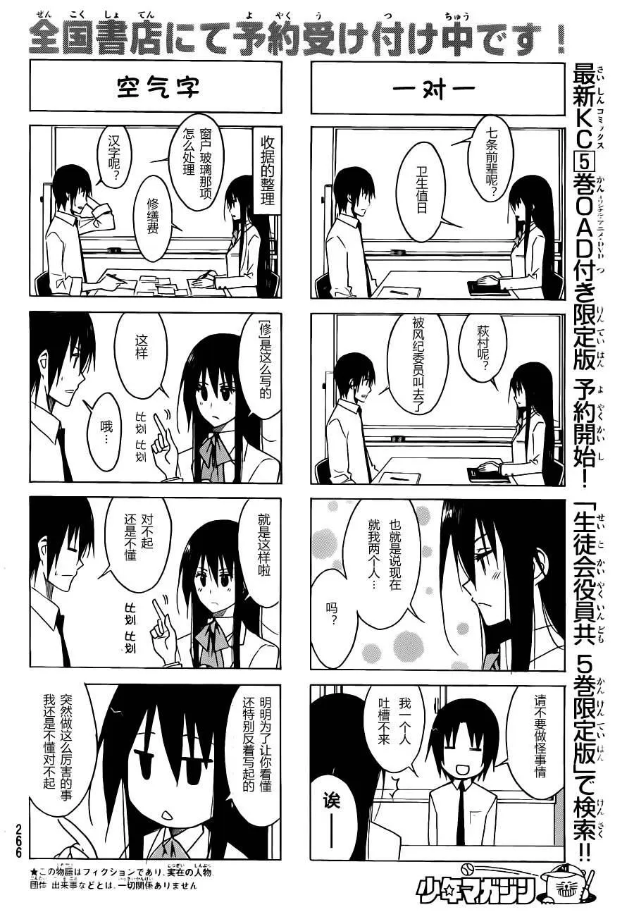 第121话 第2页