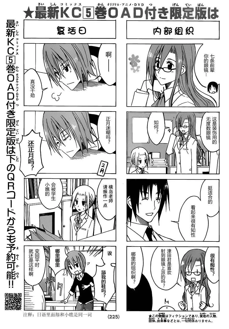 第123话 第3页