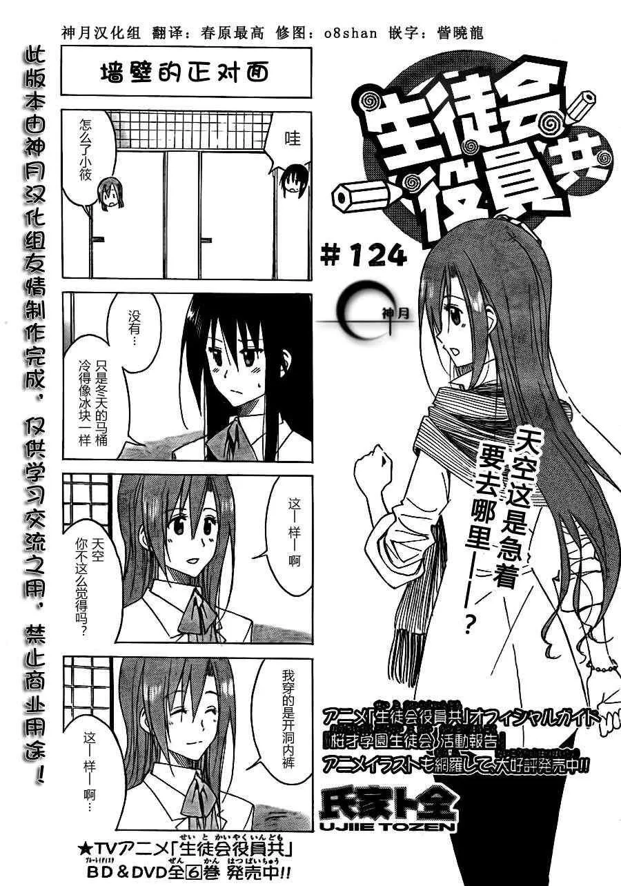 第124话 第1页