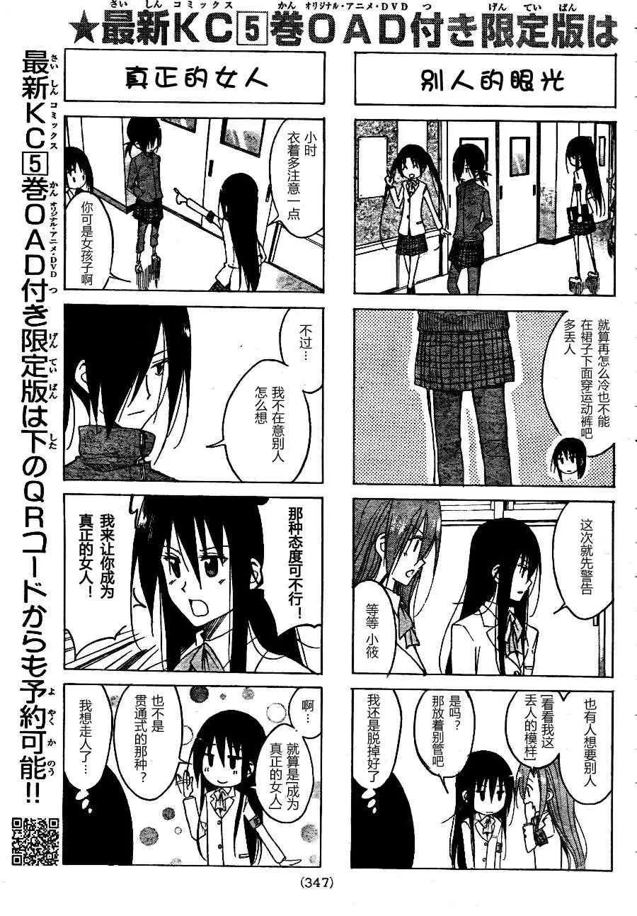 第124话 第3页