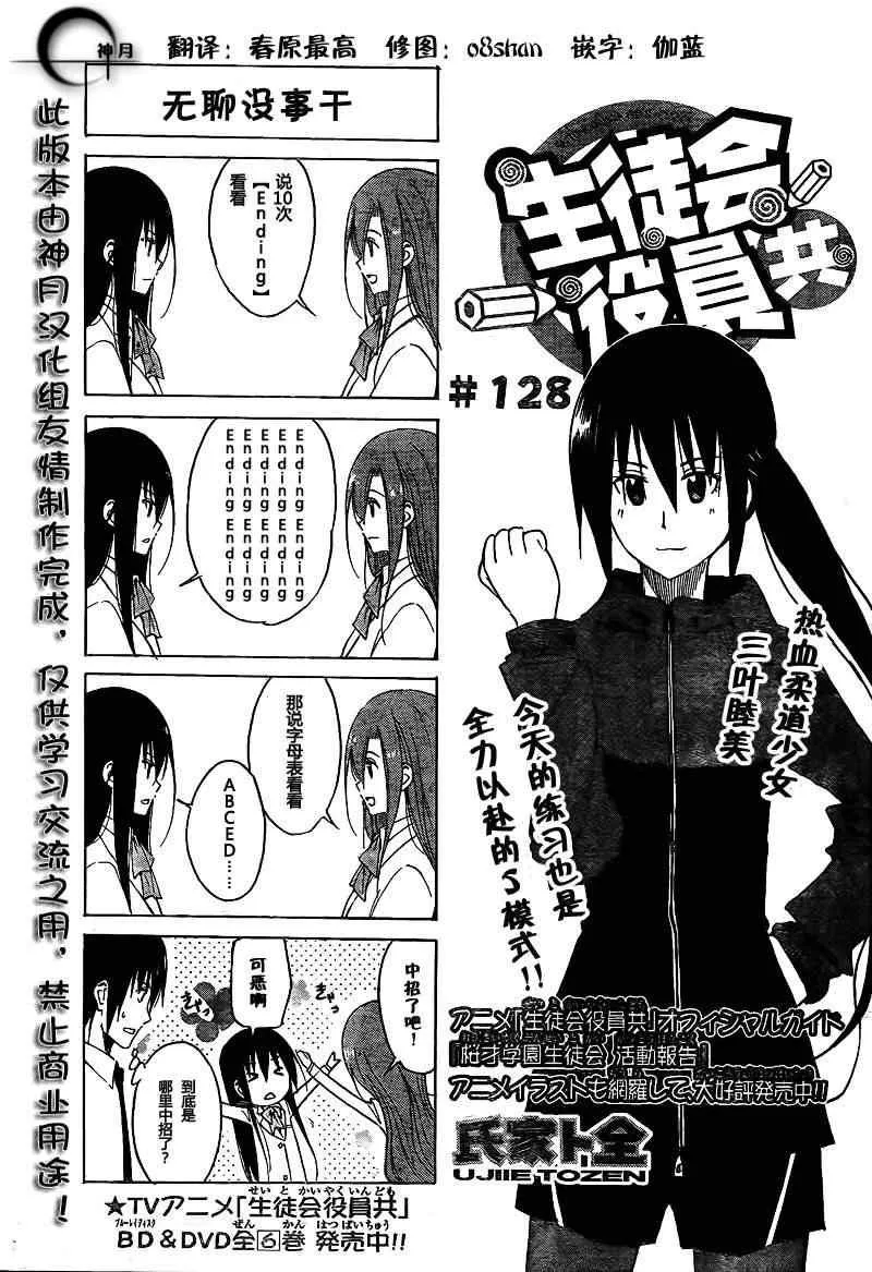 第128话 第1页