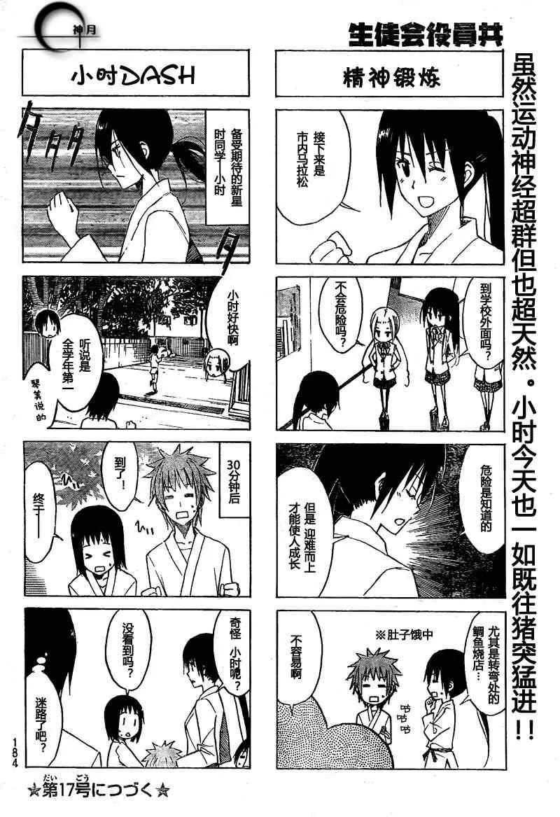 第128话 第4页