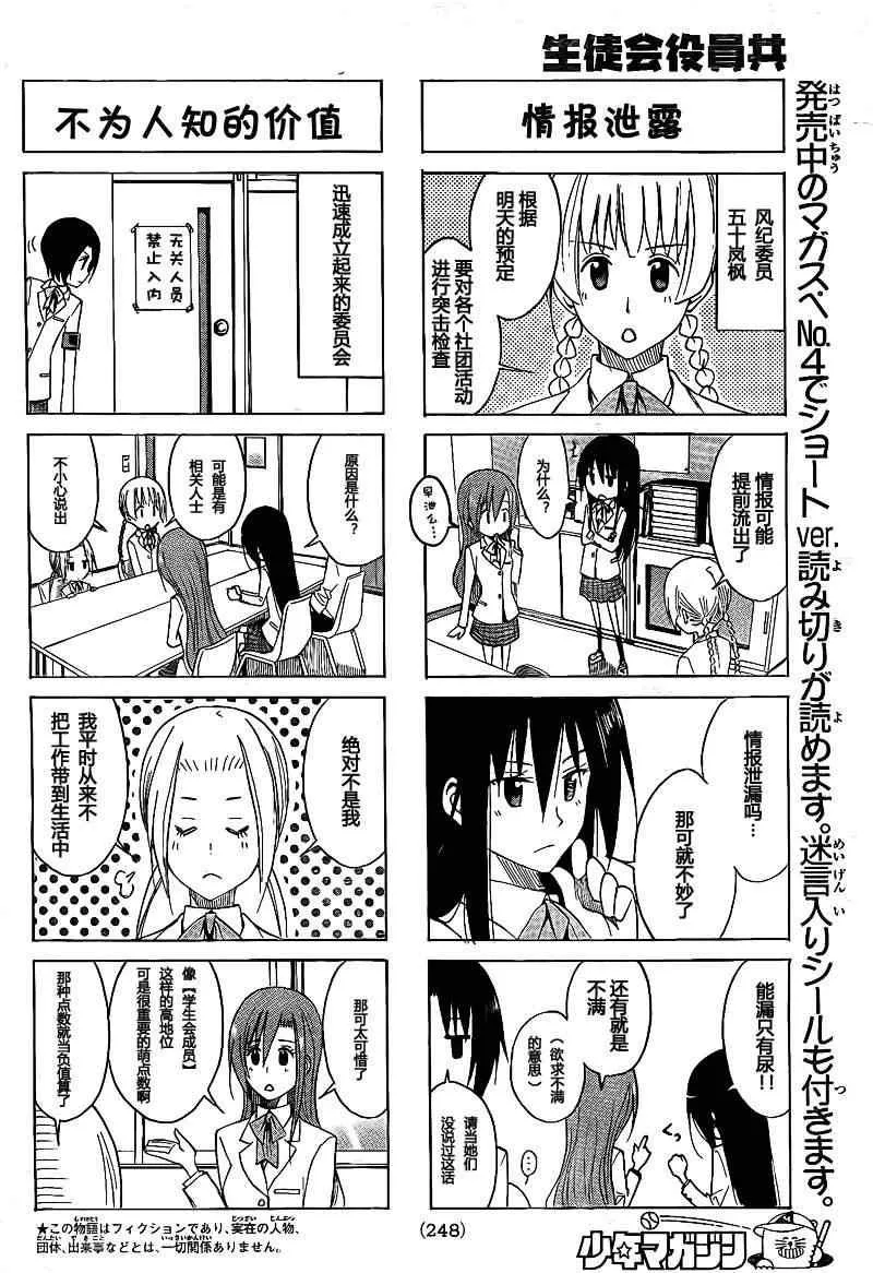 第129话 第2页
