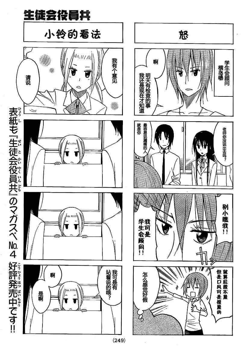 第129话 第3页