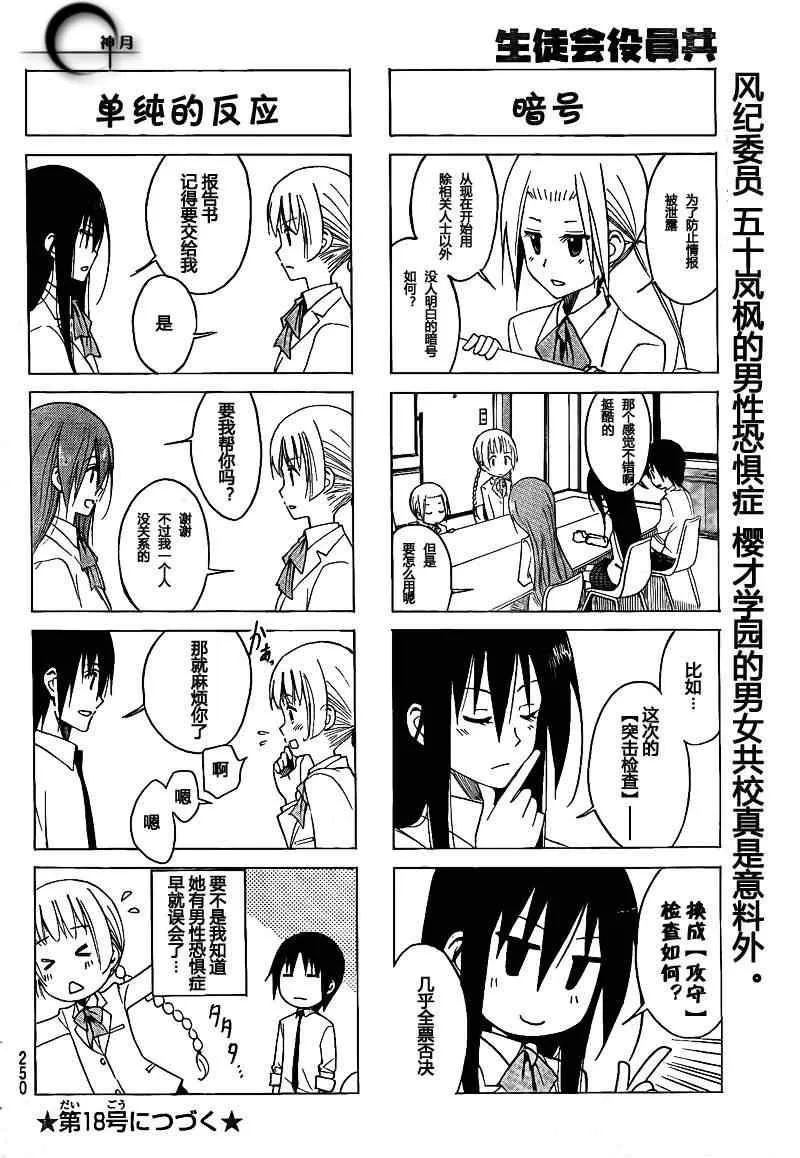 第129话 第4页