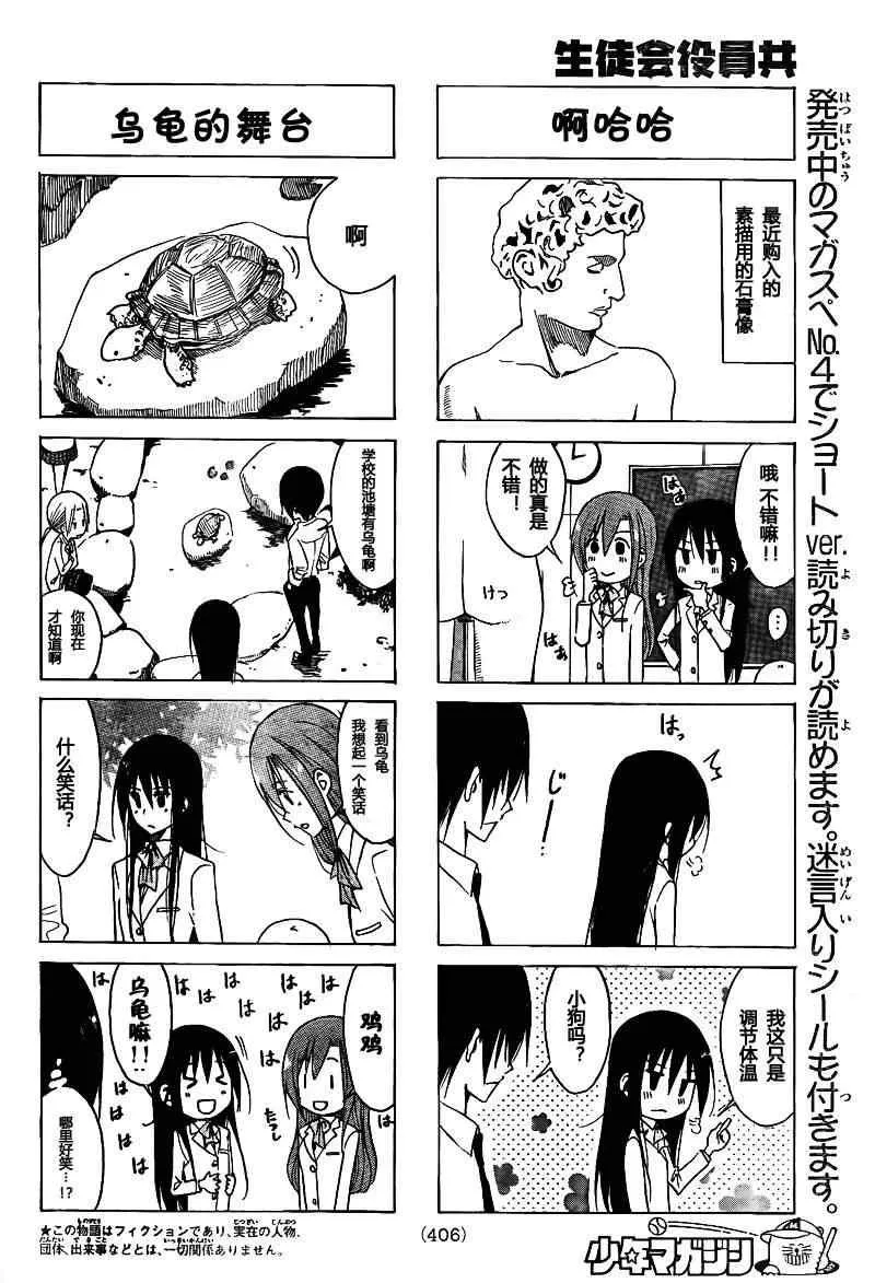 第130话 第2页