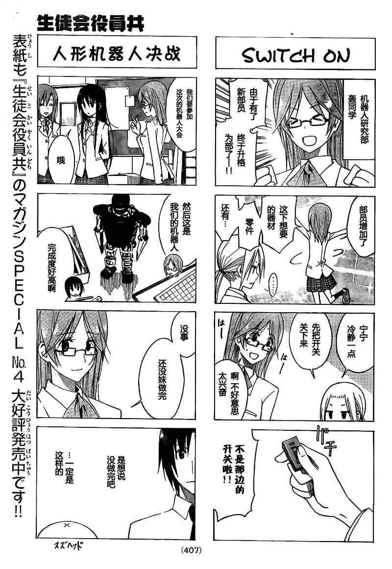 第130话 第3页