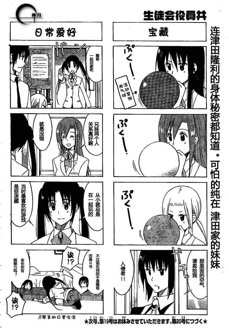 第130话 第4页