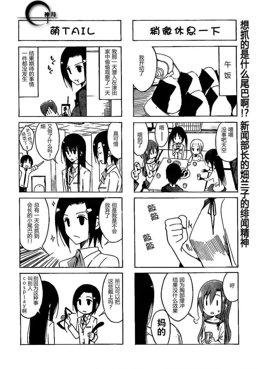 第133话 哥哥的特性 第4页