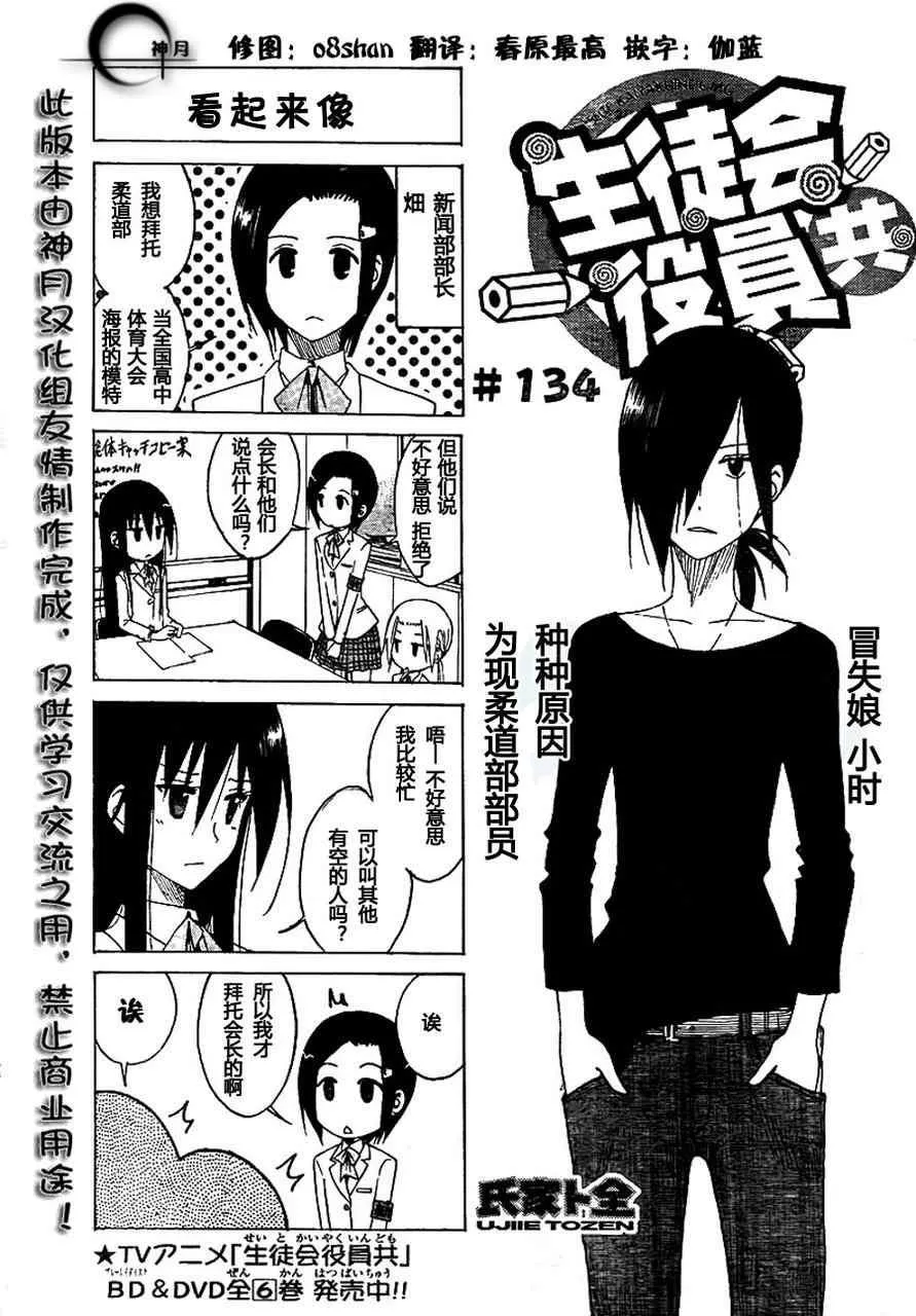 第134话 看起来像 第1页