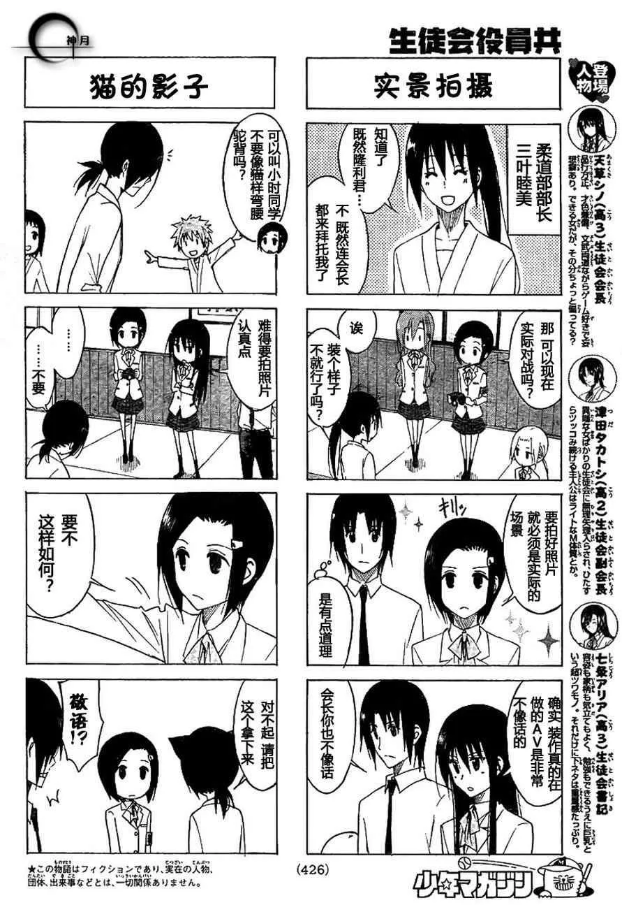 第134话 看起来像 第2页