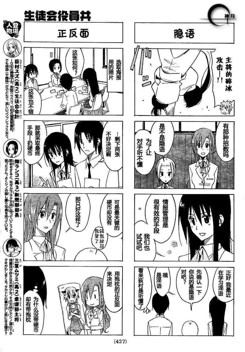 第134话 看起来像 第3页