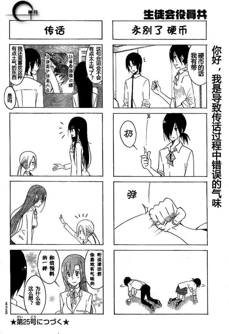 第134话 看起来像 第4页