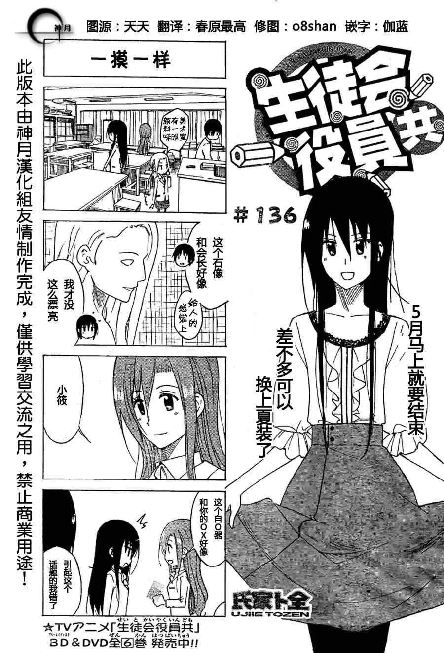 第136话 一模一样 第1页
