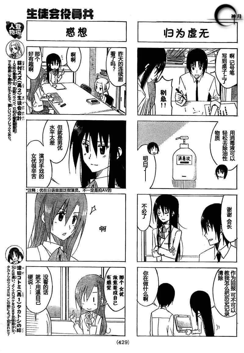 第136话 一模一样 第3页