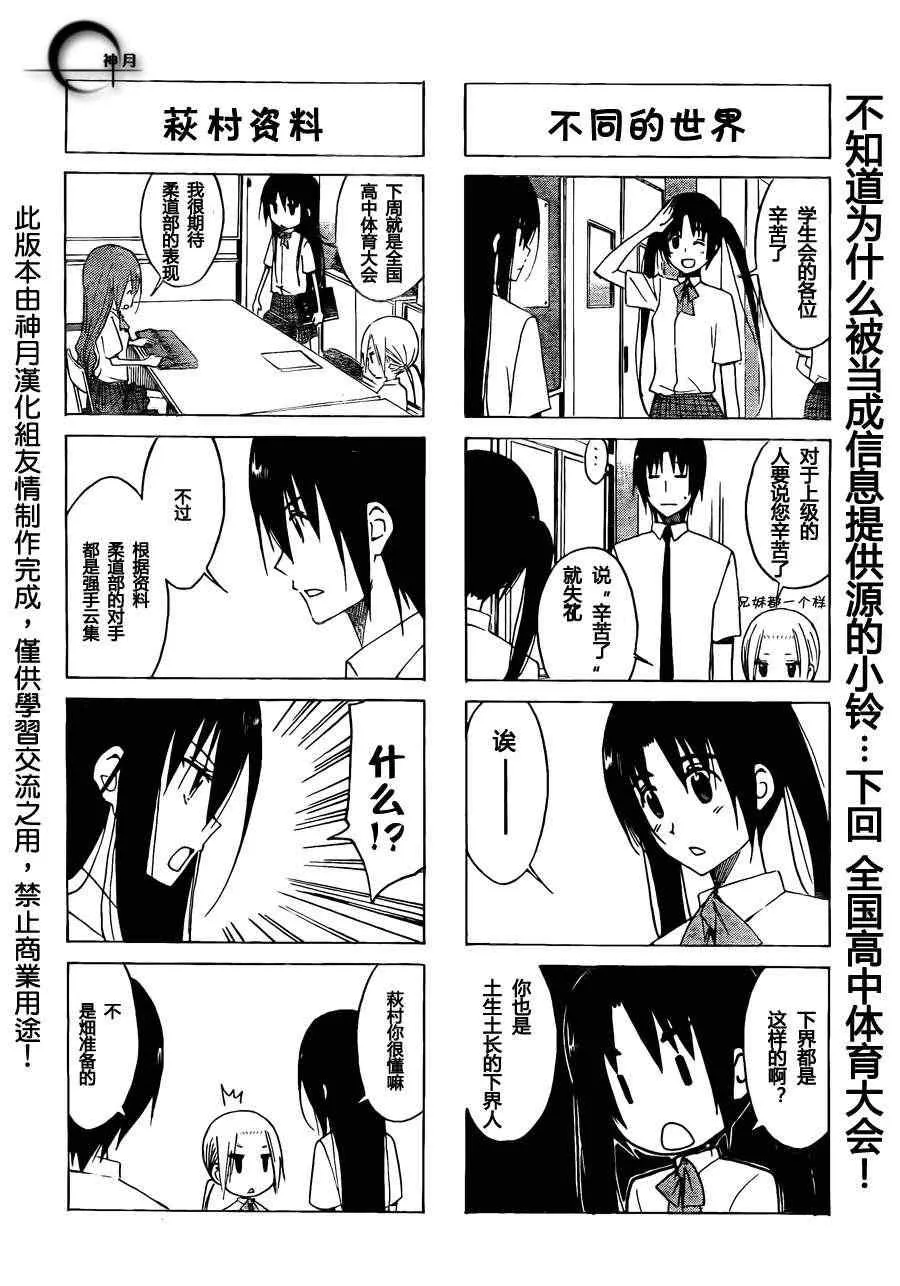 第137话 不会脏的颜色 第4页