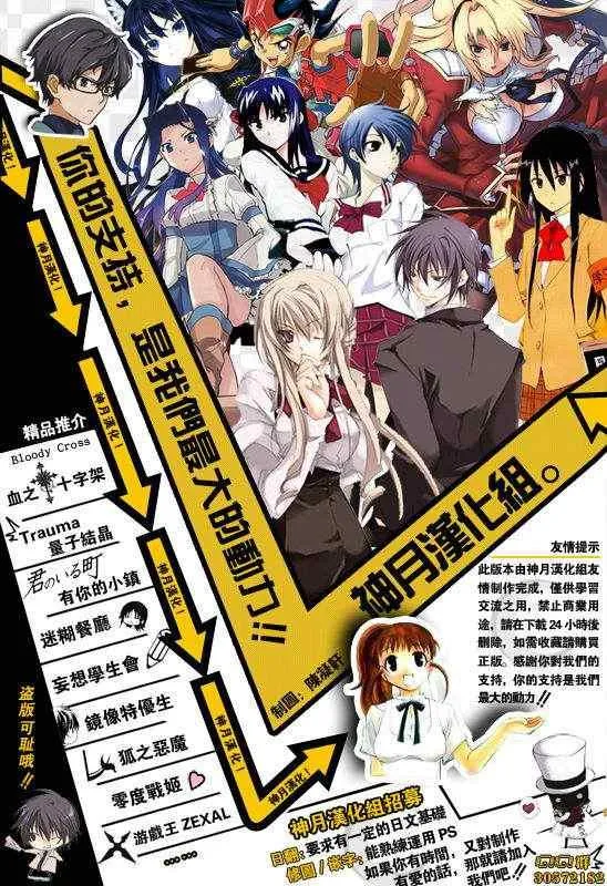 第137话 不会脏的颜色 第5页