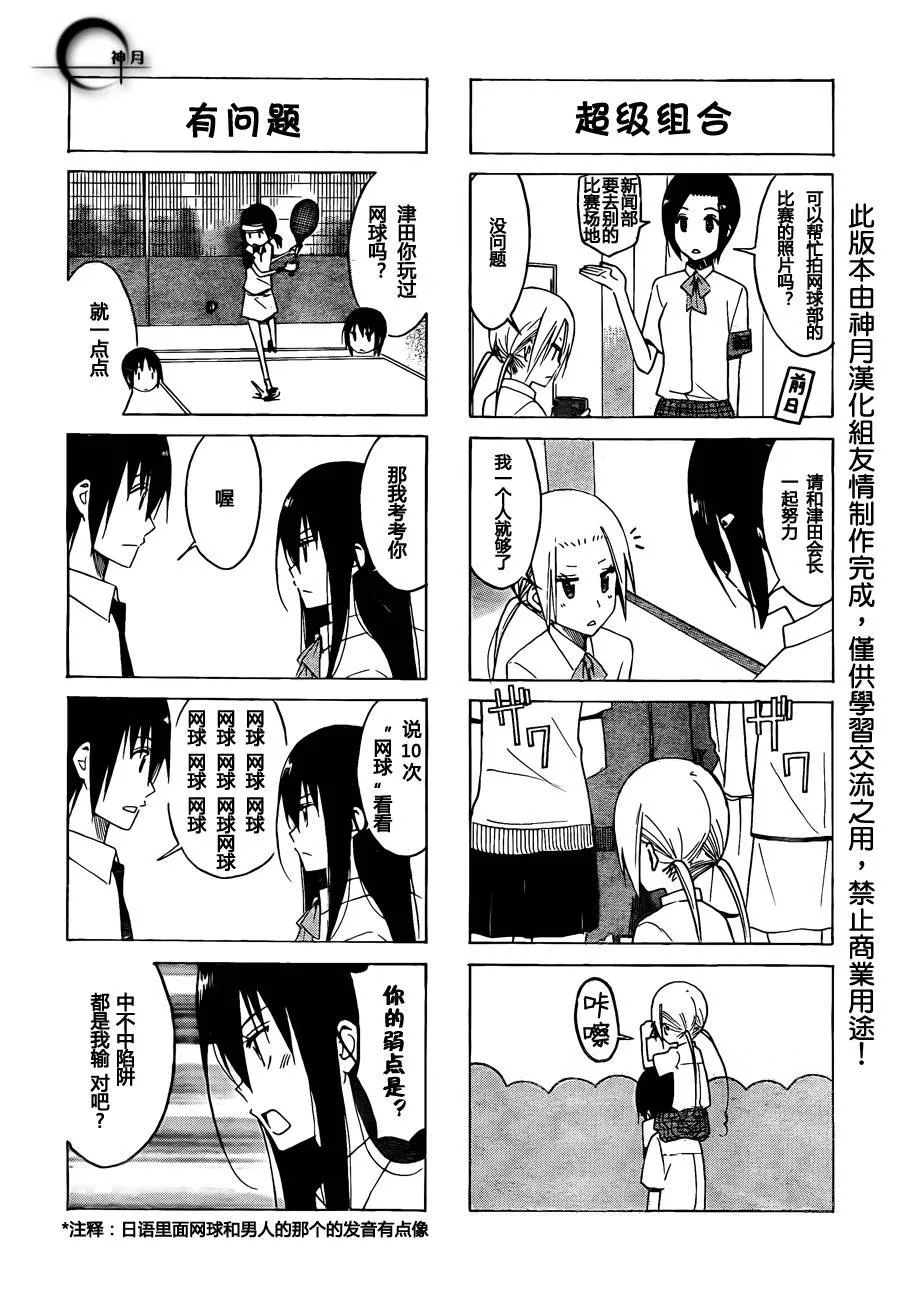 第139话 现场集合 第2页