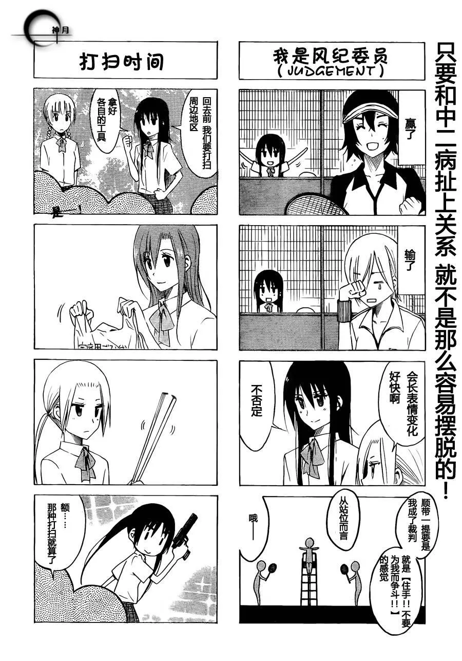 第139话 现场集合 第4页