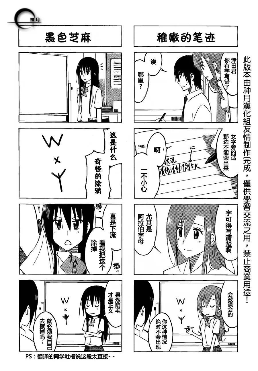 第141话 正常运作 第2页