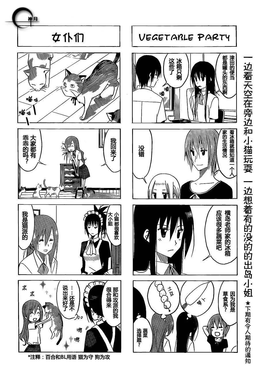 第141话 正常运作 第4页