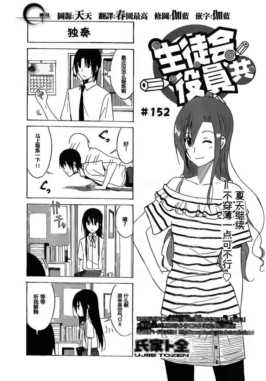 第152话 第2页