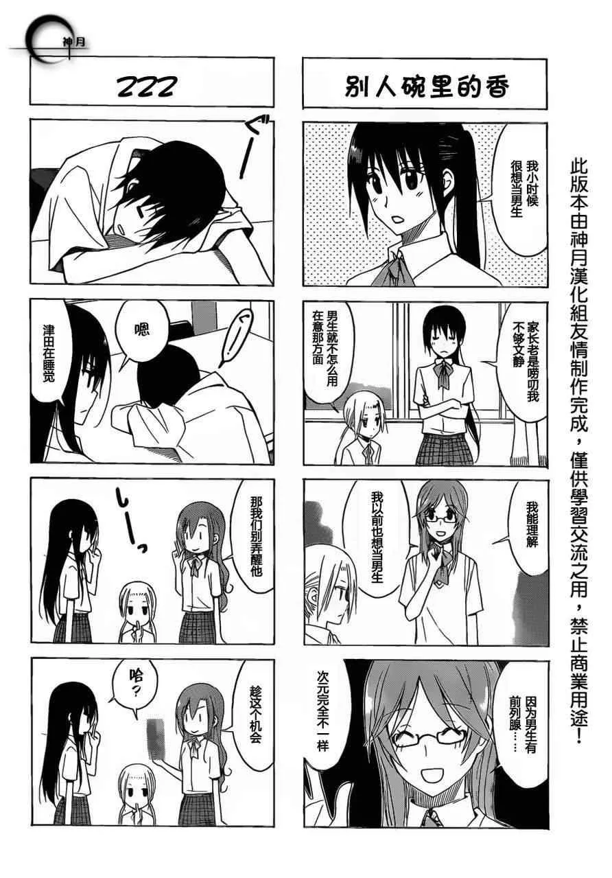 第152话 第3页
