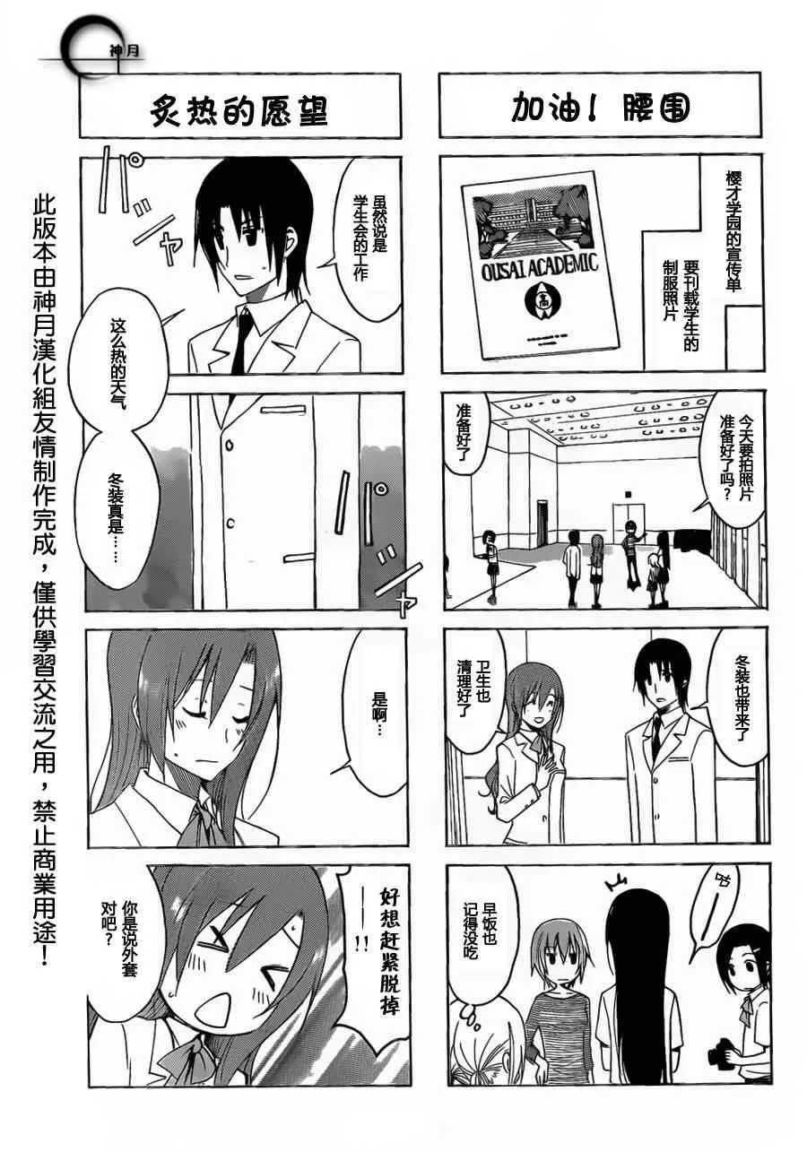 第152话 第4页