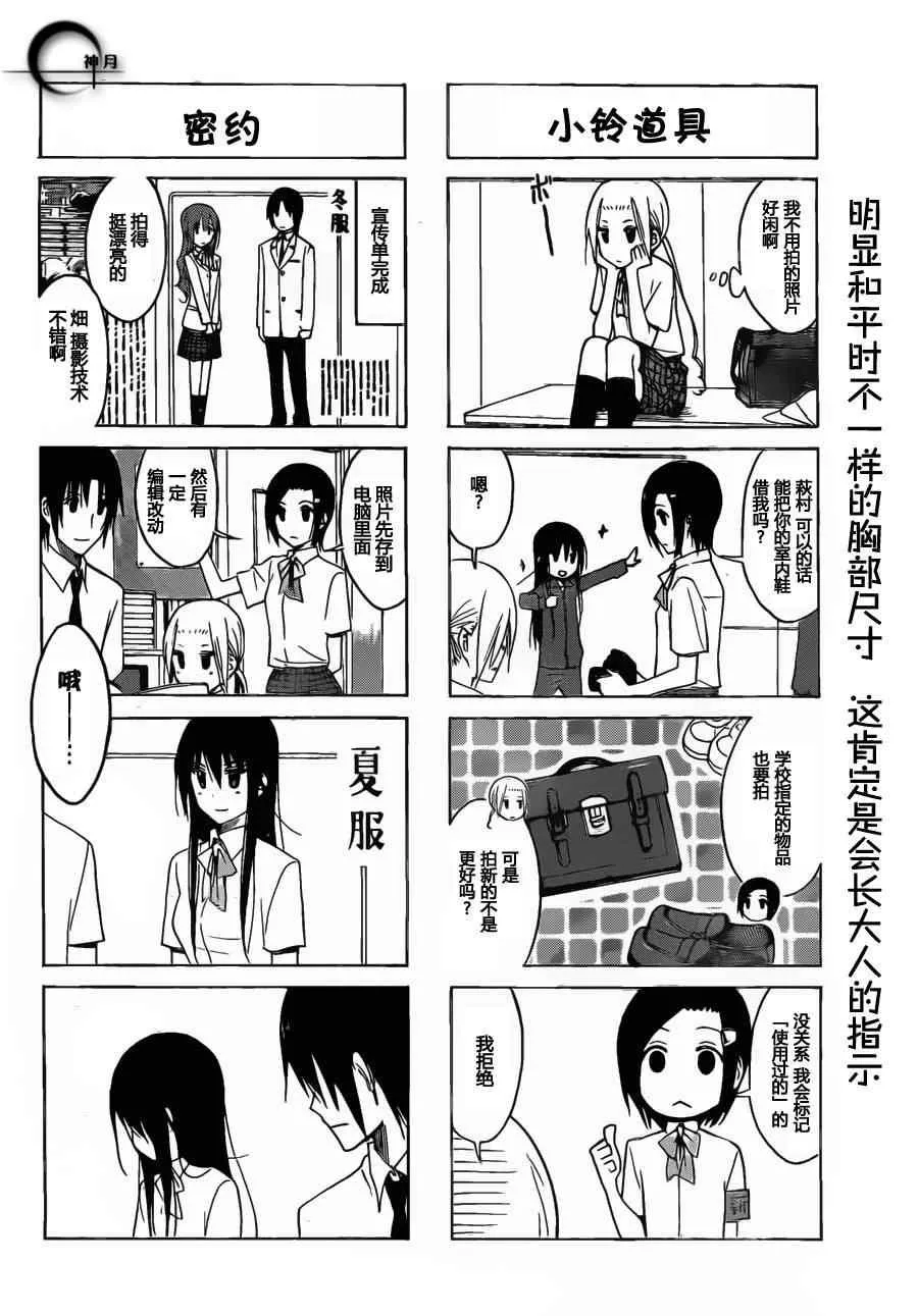 第152话 第5页