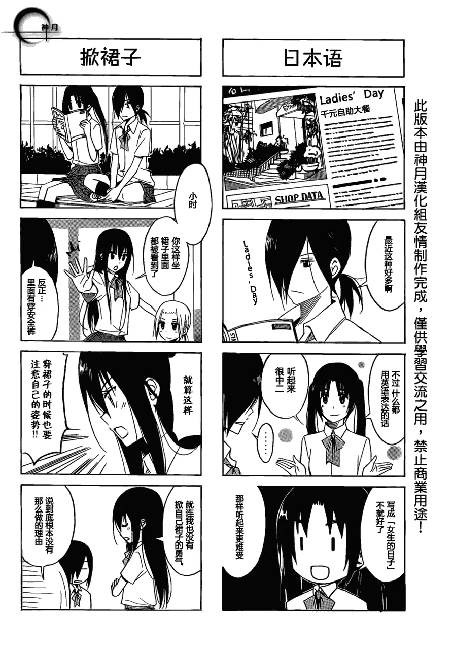 第153话 吓人的白色 第2页