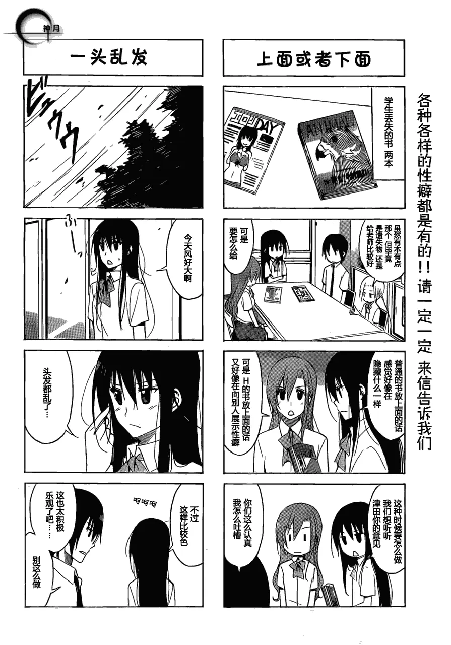 第153话 吓人的白色 第4页