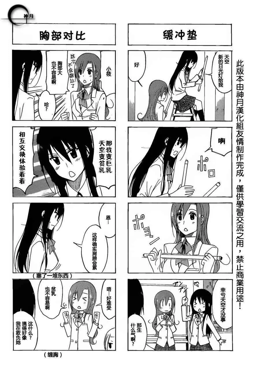 第156话 身体接触 第2页