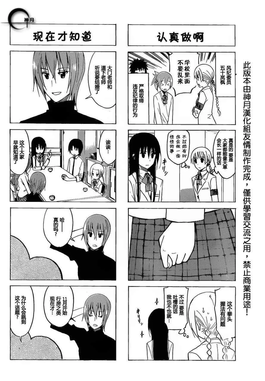 第160话 条件反射 第2页