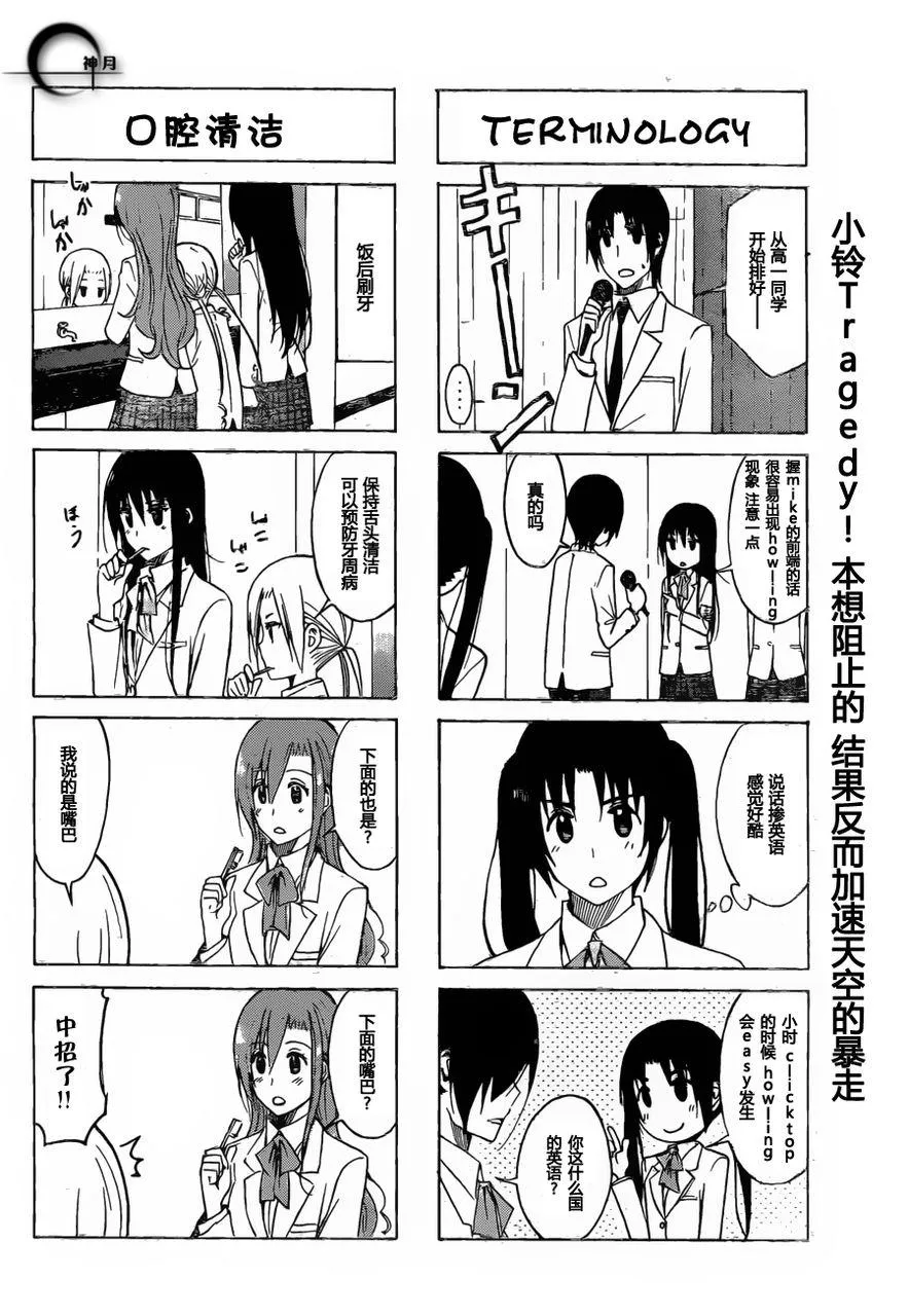 第161话 蓝+白 第4页