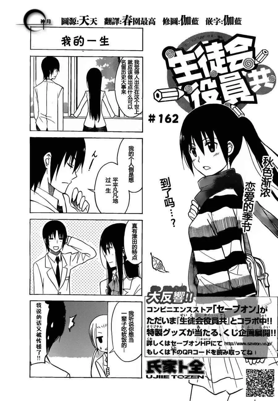 第162话 我的一生 第2页