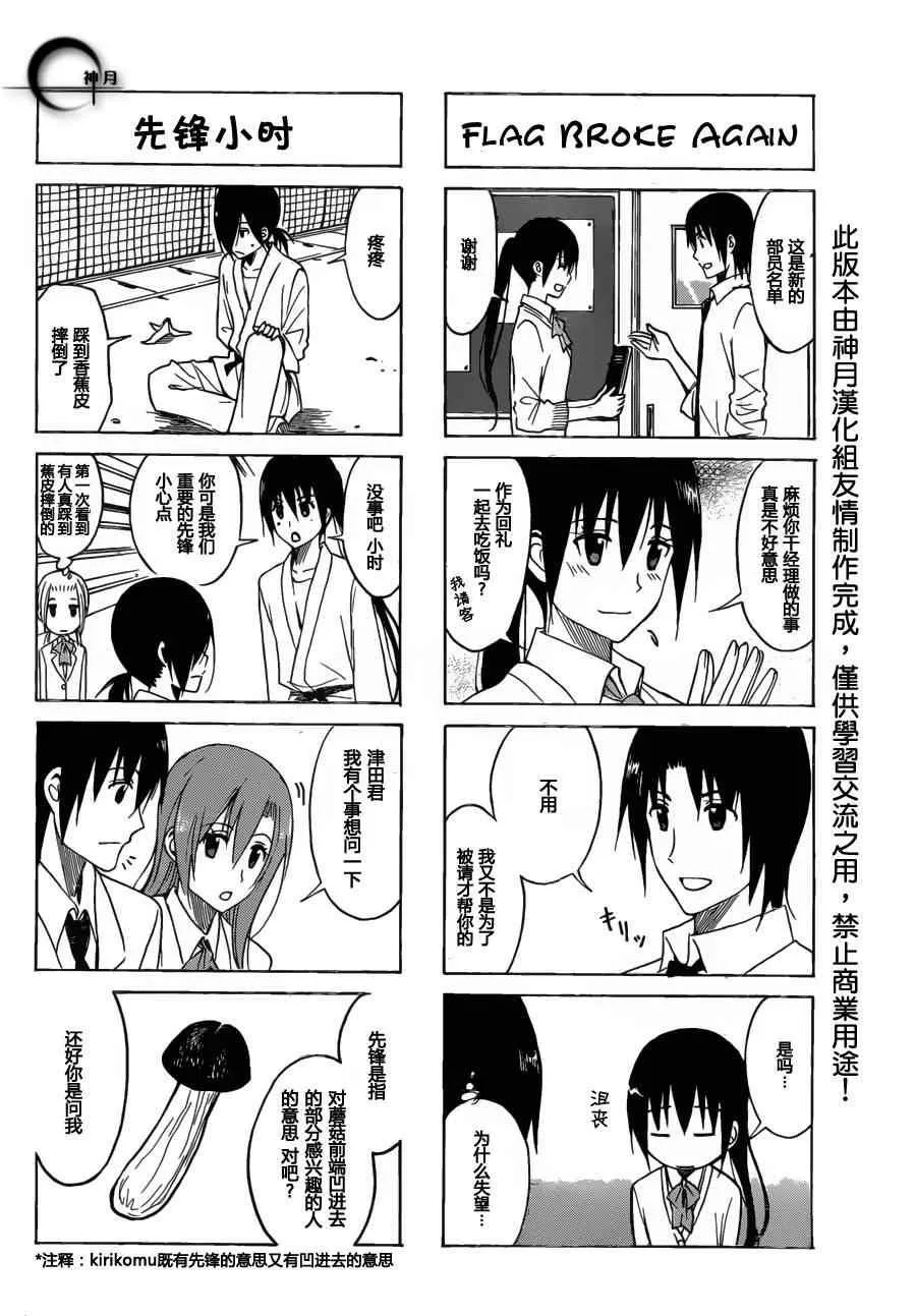 第162话 我的一生 第3页