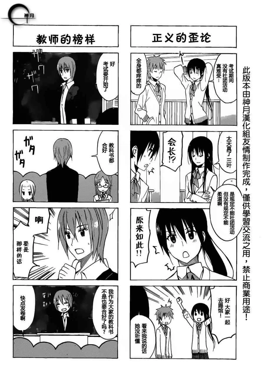 第163话 H 第3页