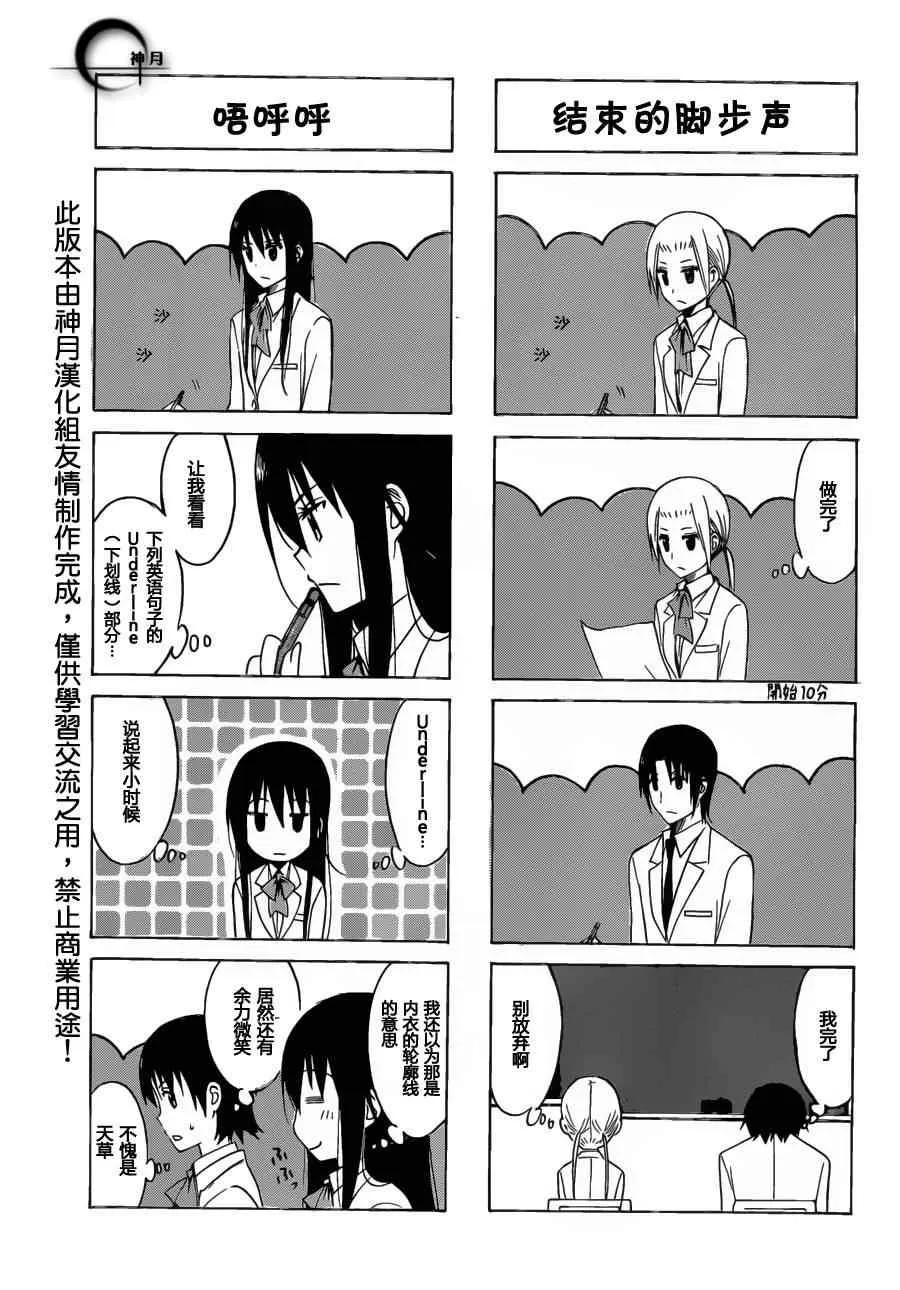 第163话 H 第4页