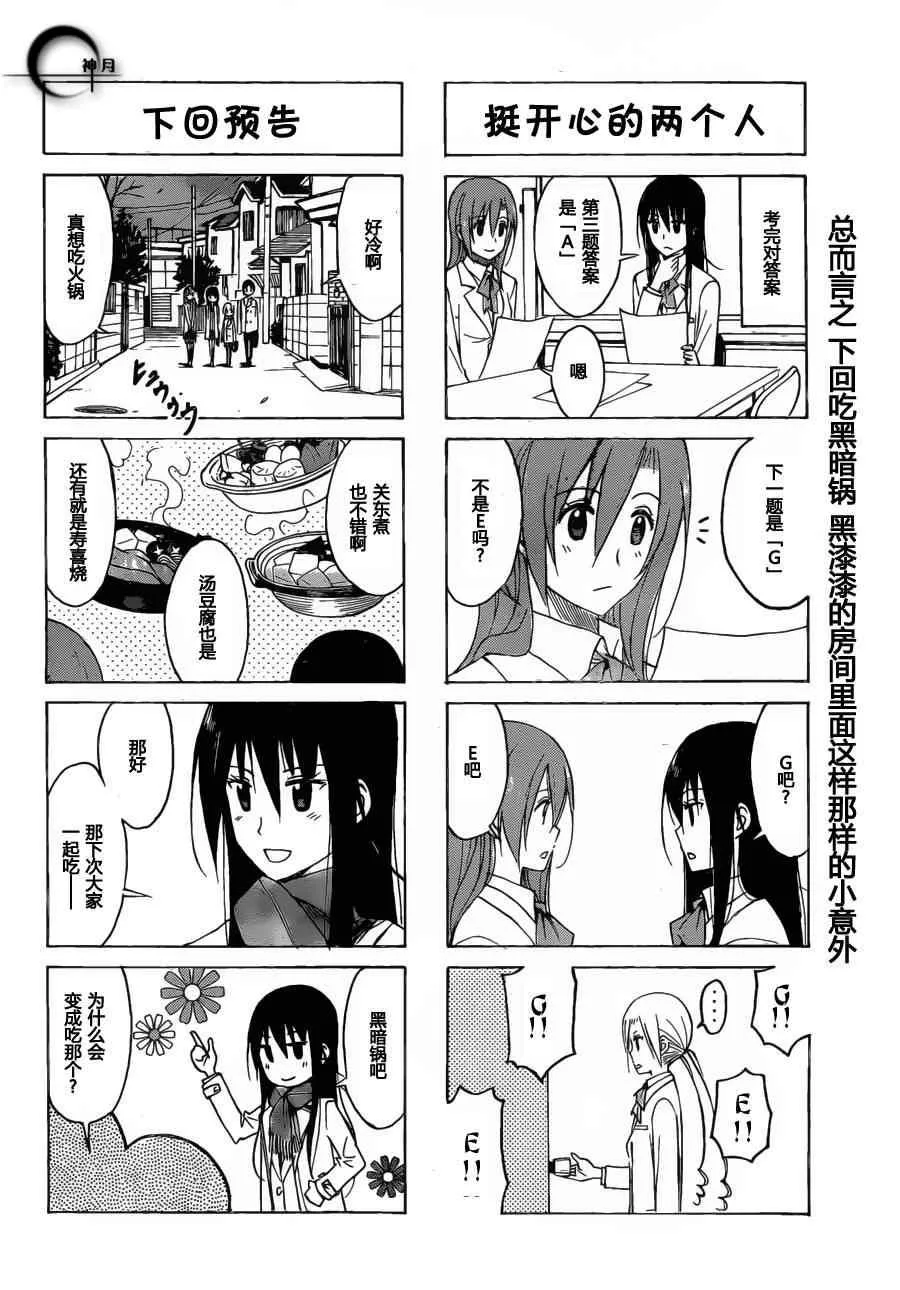 第163话 H 第5页