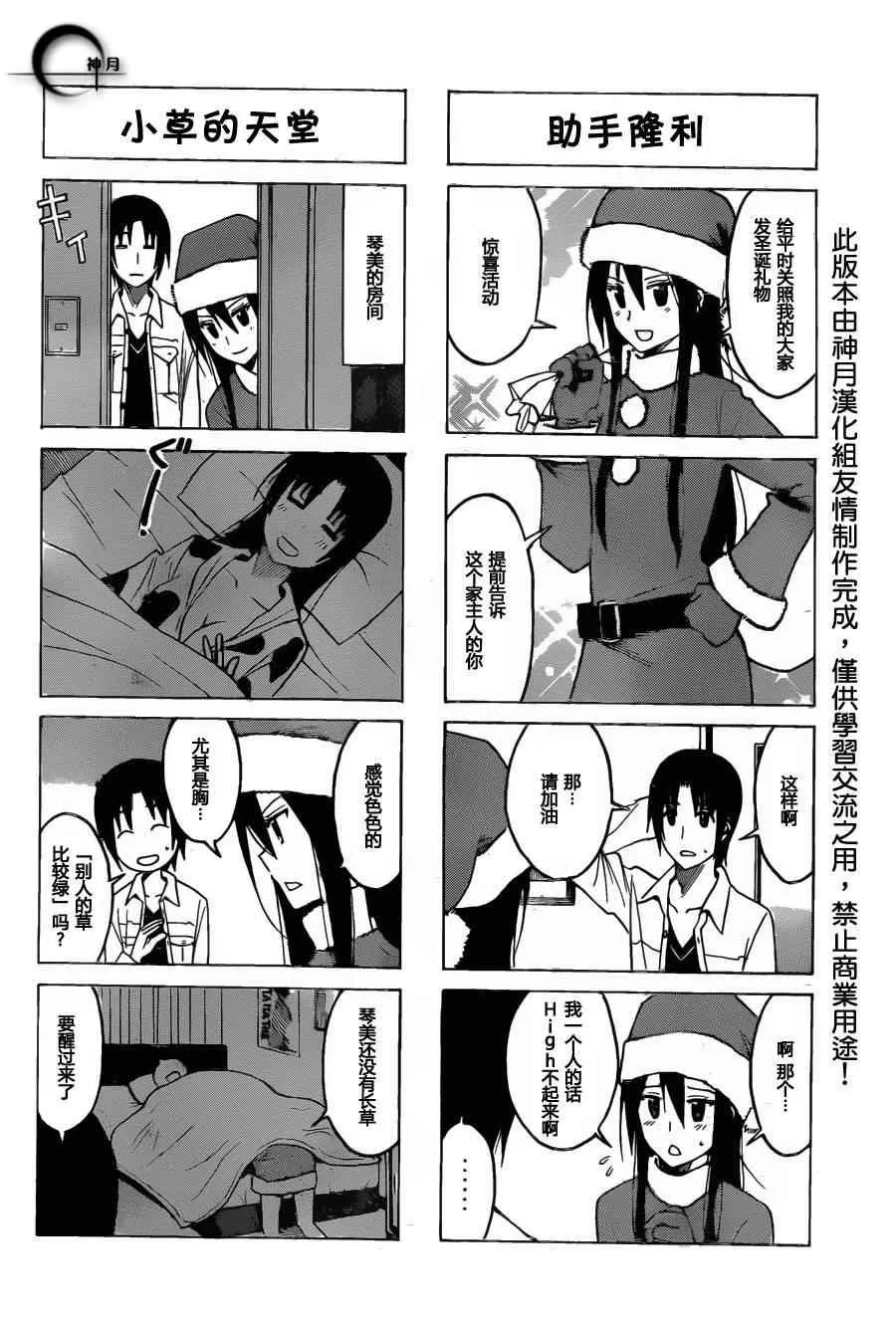 第165话 前回的后续 第2页