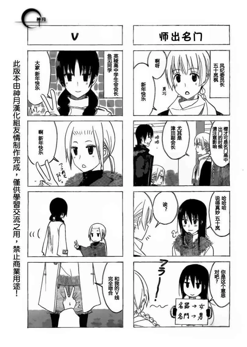 第166话 恭喜新贺 第3页