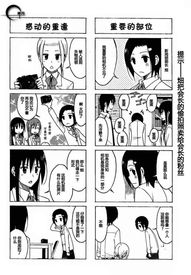 第168话 春眠不觉晓 第5页