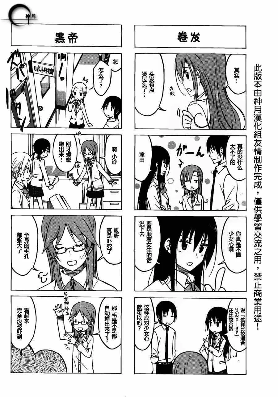 第169话 问看看 第2页