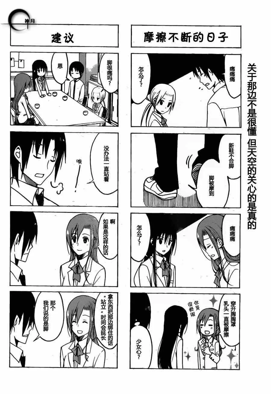 第169话 问看看 第4页