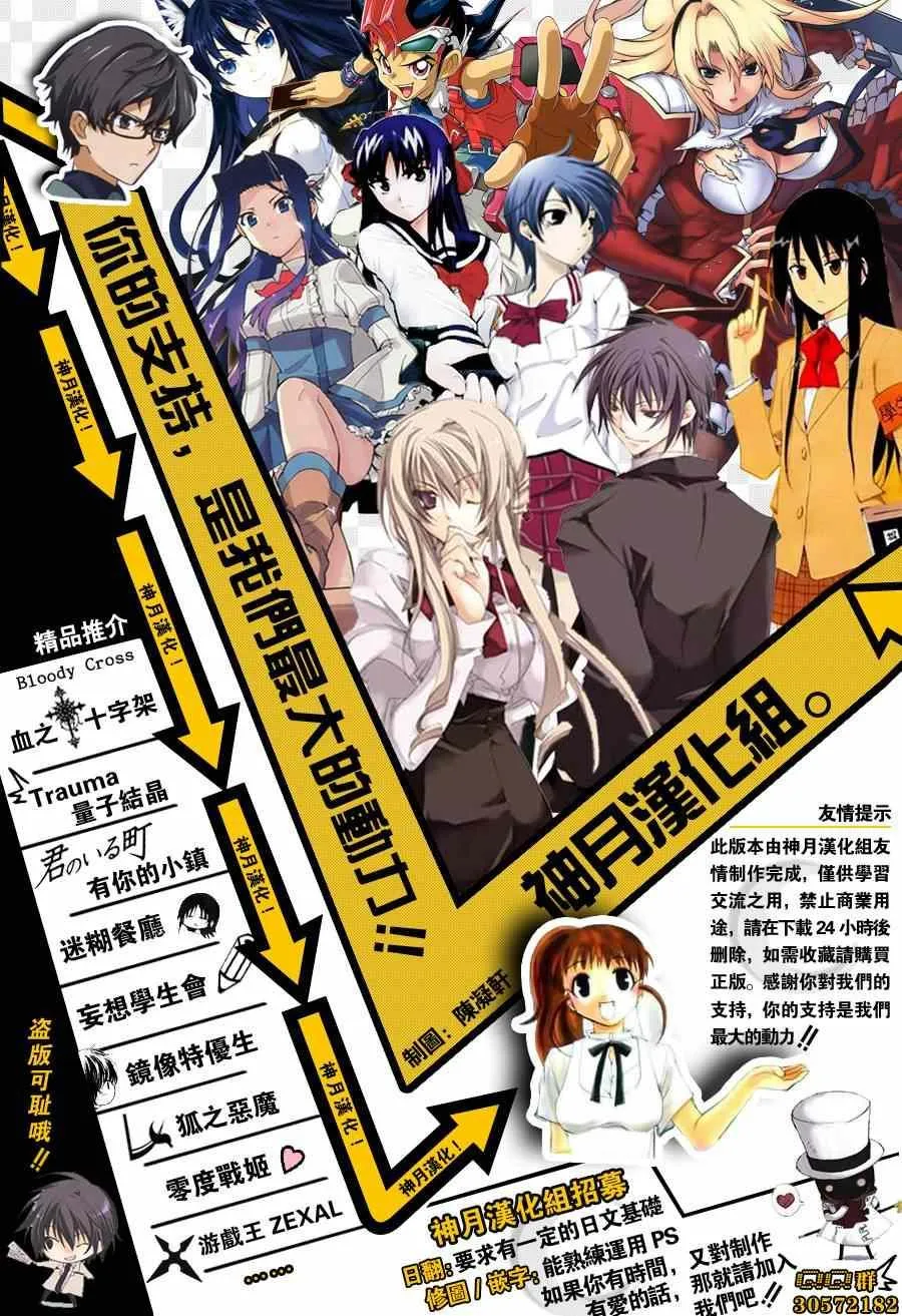 第170话 小玲的发型 第5页