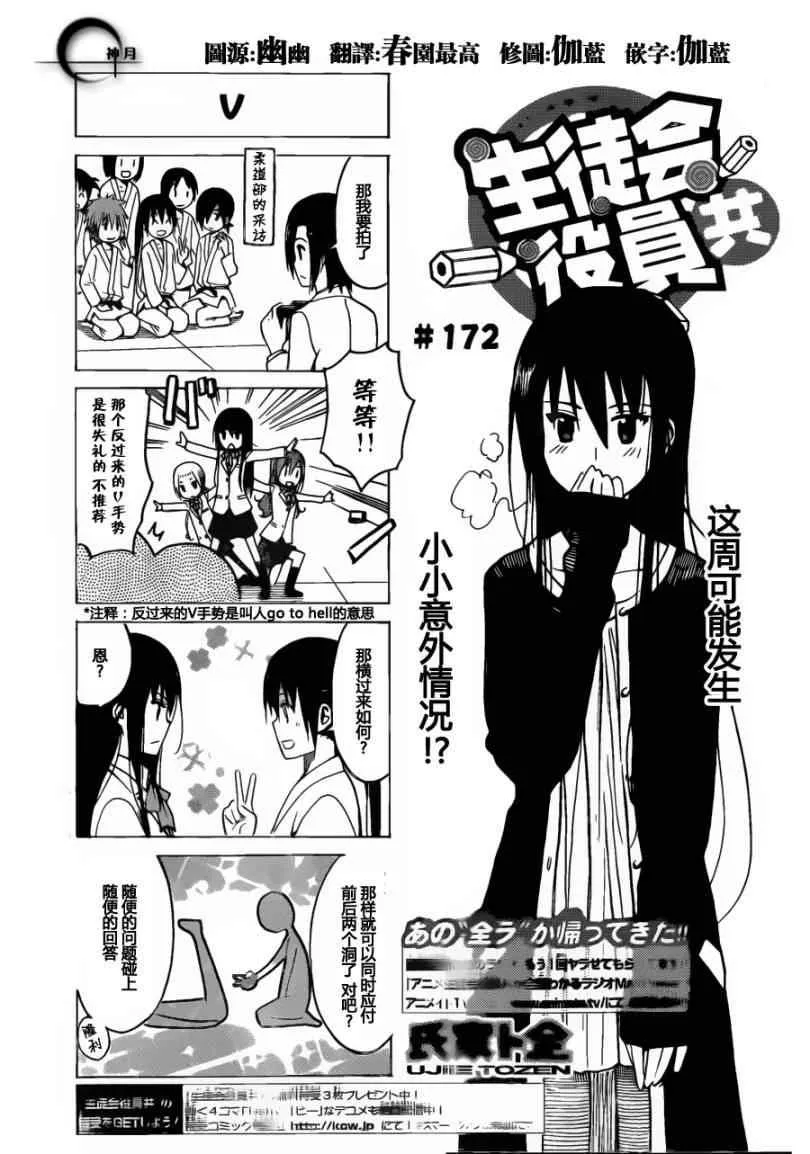 第172话 V 第1页